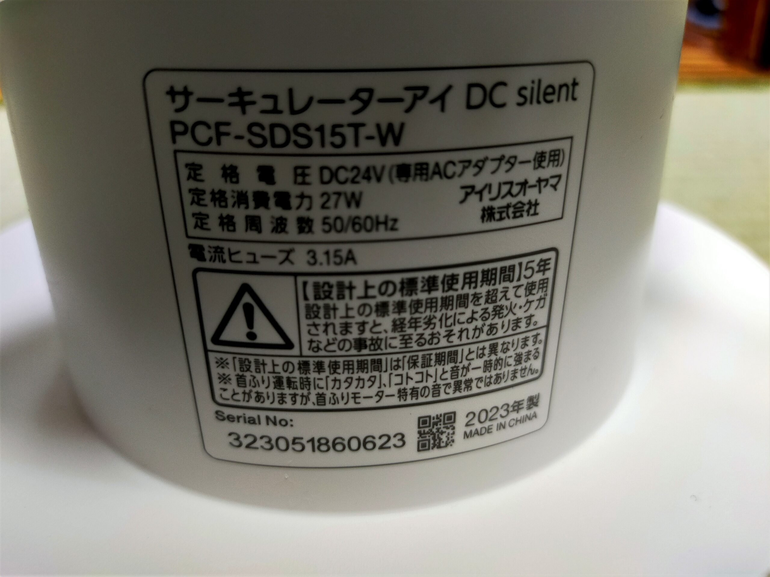 PCF-SDS15T-Wsilent型番